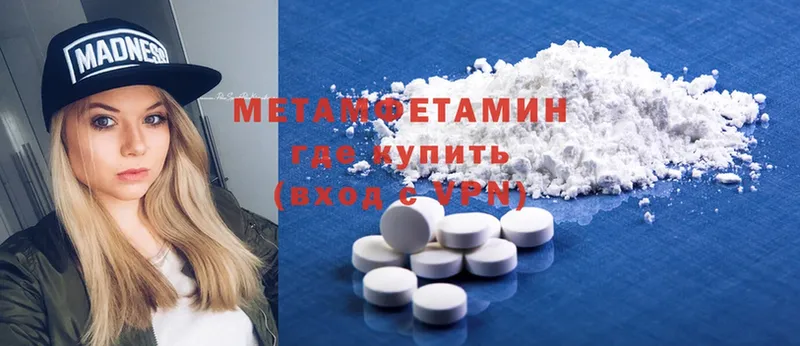 МЕТАМФЕТАМИН Methamphetamine  Зеленоградск 