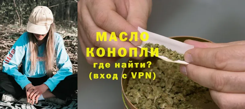 наркота  Зеленоградск  ТГК Wax 